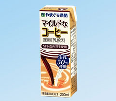 マイルドなコーヒー
