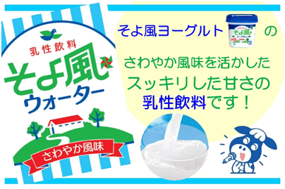 平成25年春の新商品のご案内｜ベルちゃん通信｜コミュニティ広場