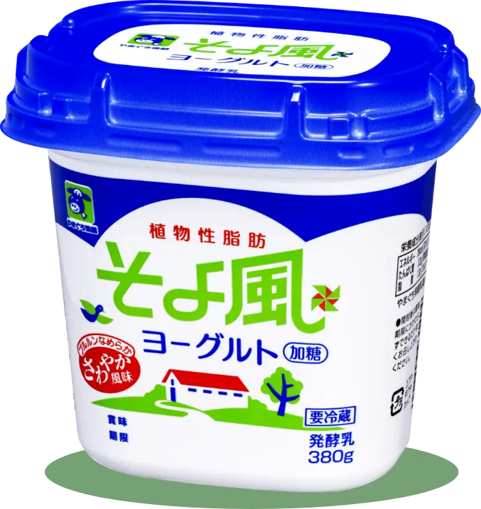 そよ風ヨーグルトパッケージ
