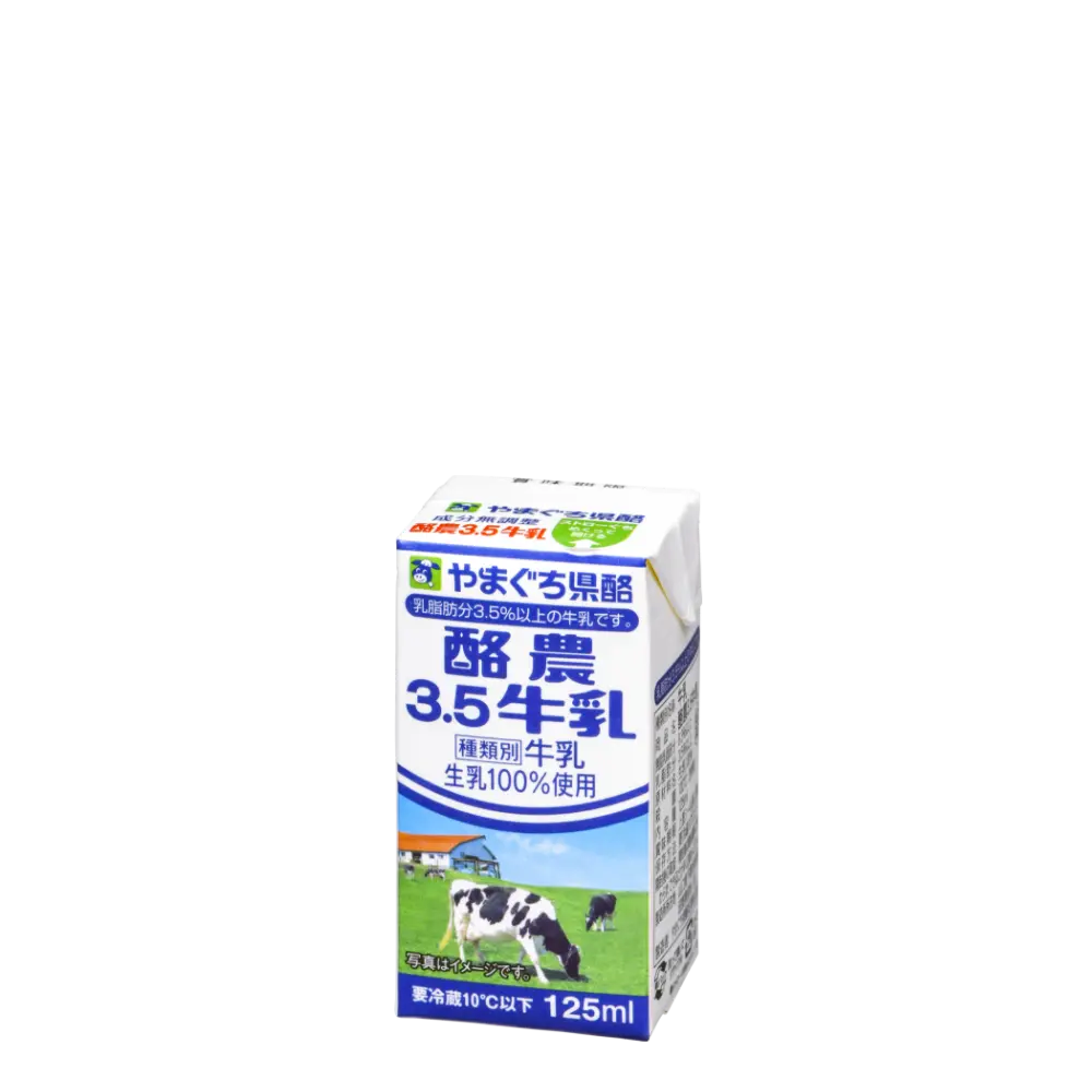 酪農3.5牛乳<br>スリムミニ125ml